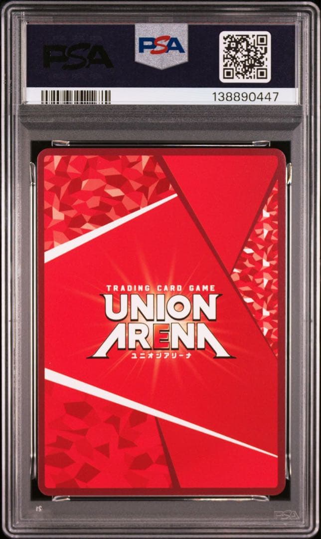 PSA10 ユニオンアリーナ 星2 SR パラレル 栄逢 凪乃 サイン