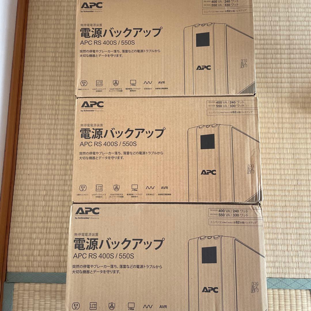 3個セットAPC 無停電電源装置（UPS）電源バックアップ　RS 400S