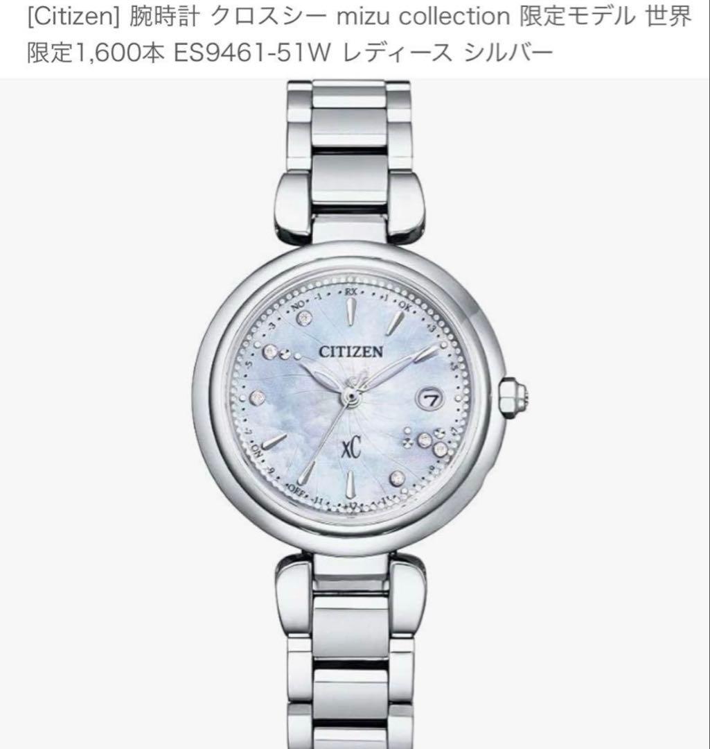 希少✨美品✨1600本限定モデル シチズン クロスシー　ダイヤモンド 白蝶貝