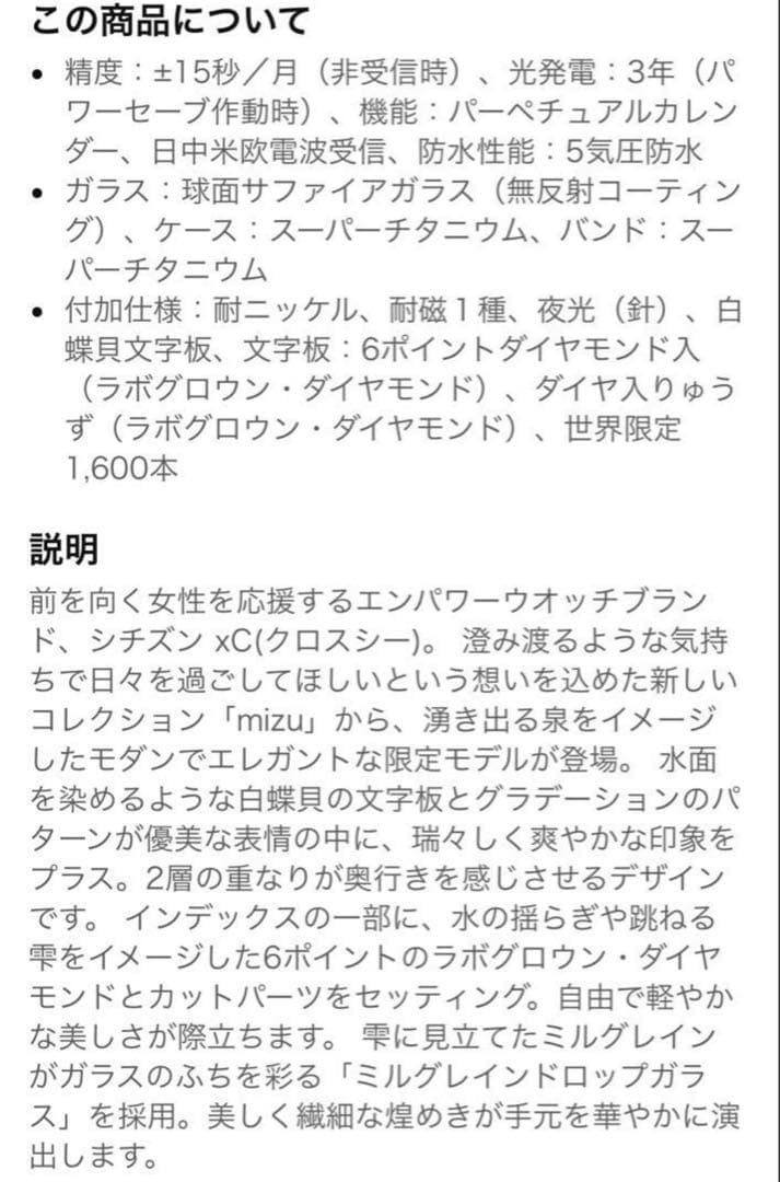 希少✨美品✨1600本限定モデル シチズン クロスシー　ダイヤモンド 白蝶貝