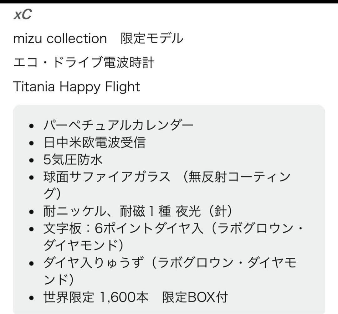 希少✨美品✨1600本限定モデル シチズン クロスシー　ダイヤモンド 白蝶貝