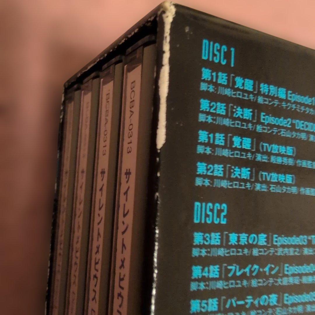 サイレントメビウス DVDメモリアルBOXセット