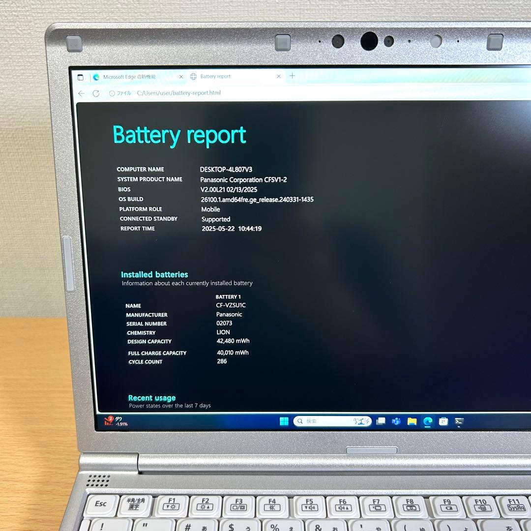 Panasonic Let's note SV1 CF-SV1 512GB 美品