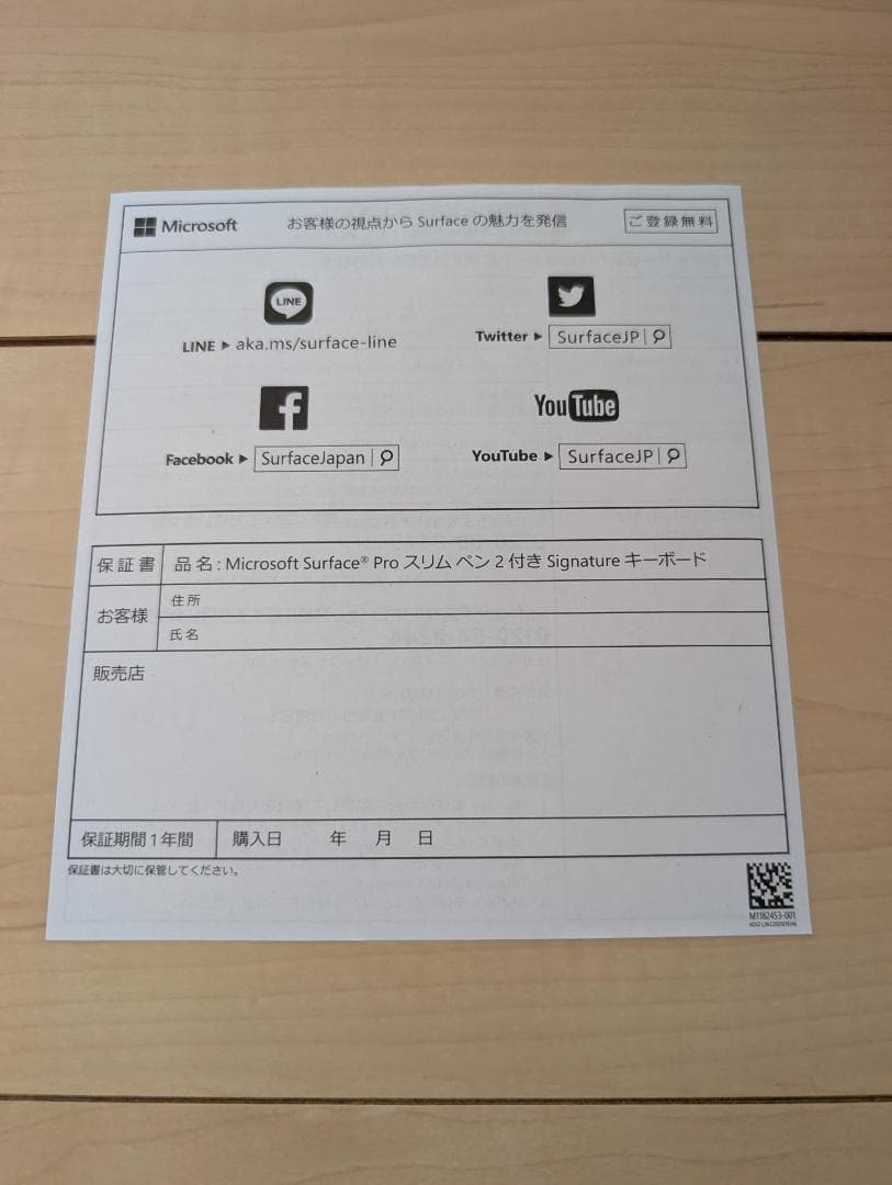 Microsoft SurfacePro8 ＆ スリムペン2付きキーボードカバー