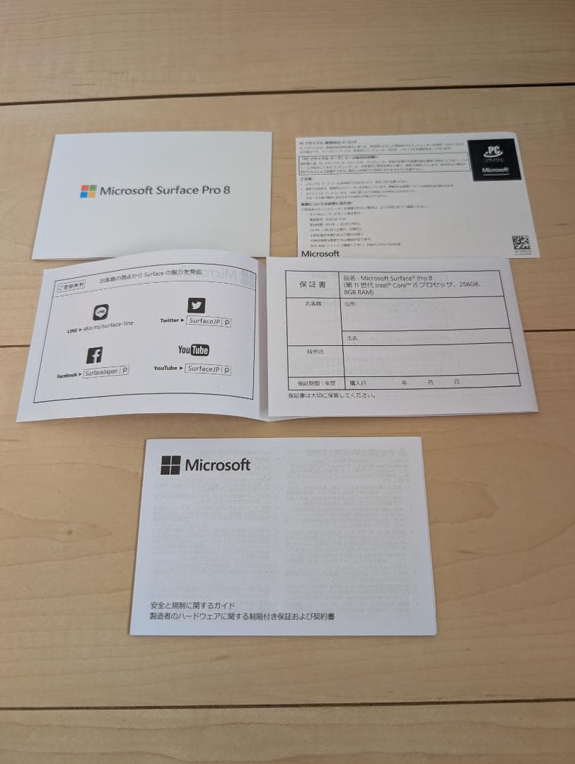 Microsoft SurfacePro8 ＆ スリムペン2付きキーボードカバー