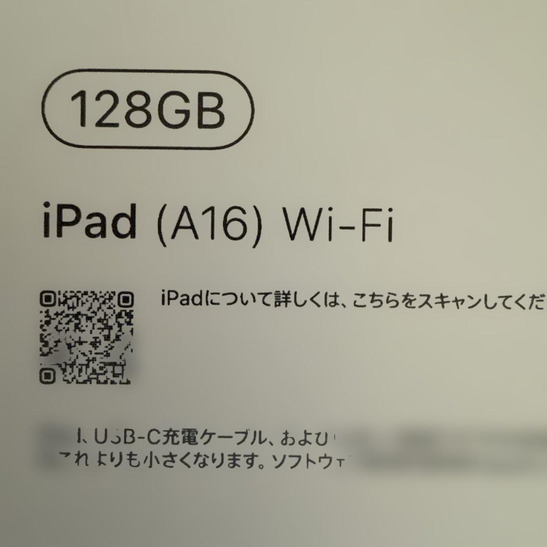 Apple iPad シルバー 本体 第11世代 A16 128GB おまけ付