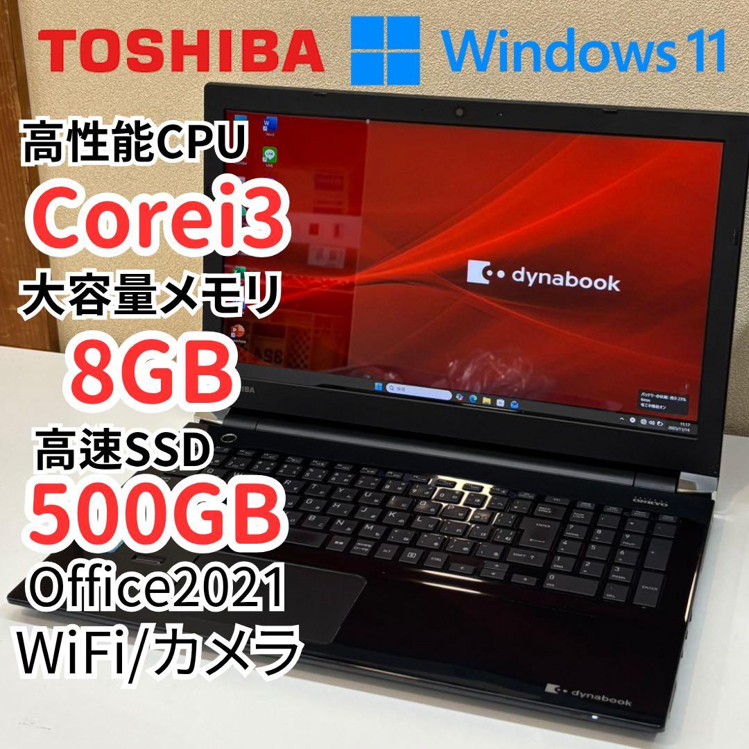 521　TOSHIBA 美品✨薄型ノートPC 大容量SSD500GB