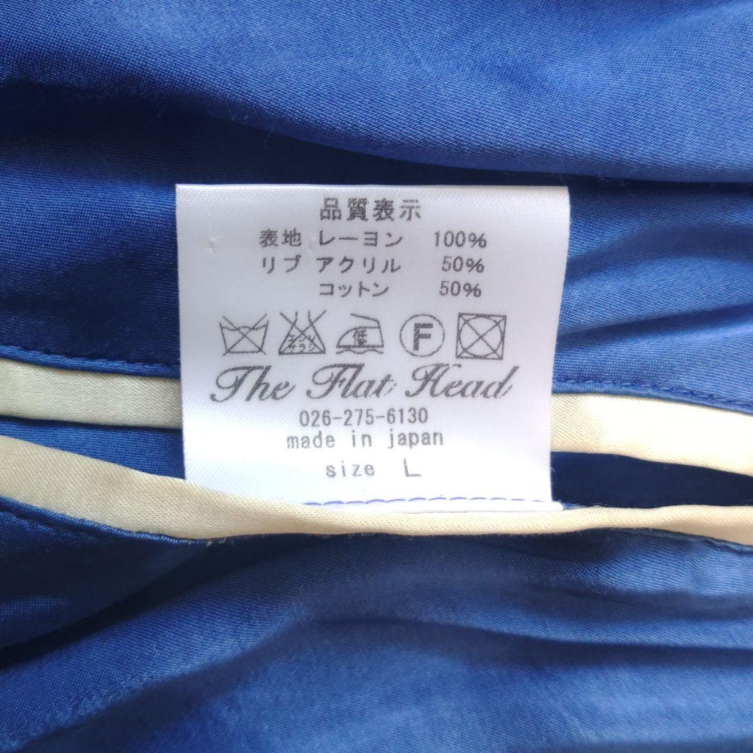 スカジャン　Ｌ