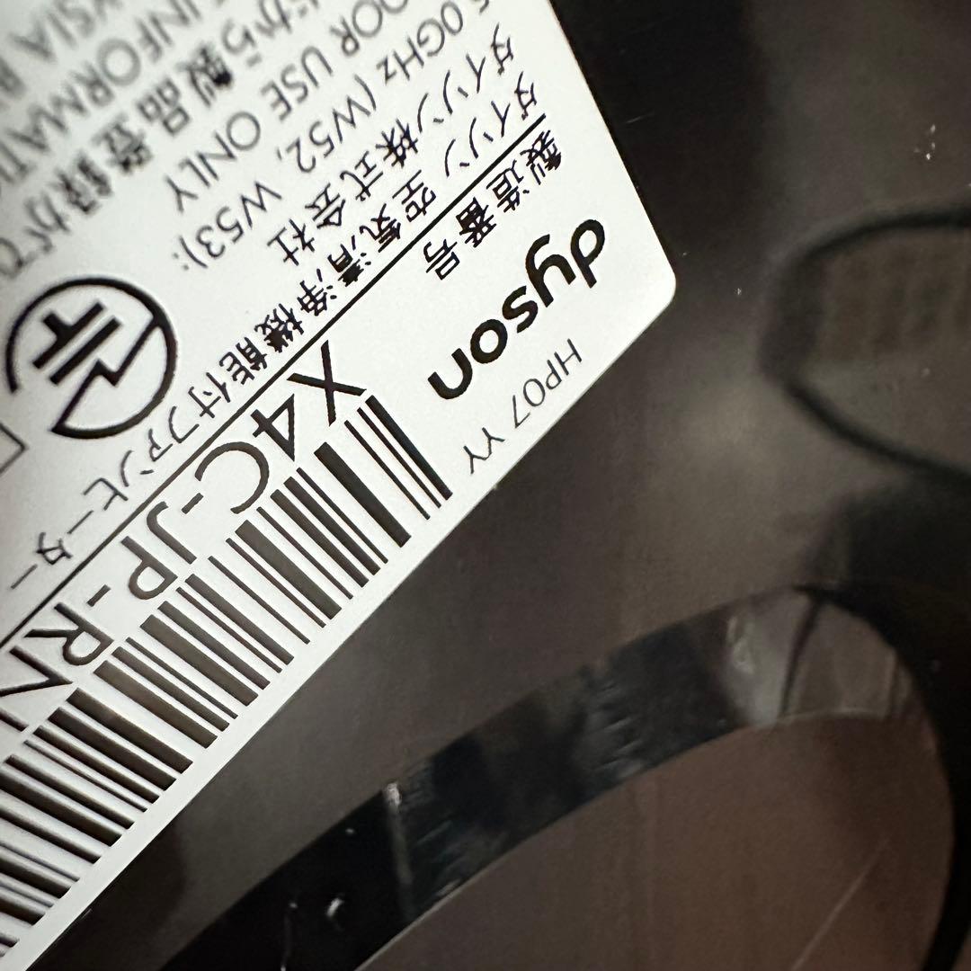 人気 Dyson Purifier Hot+Cool HP07 2022年製