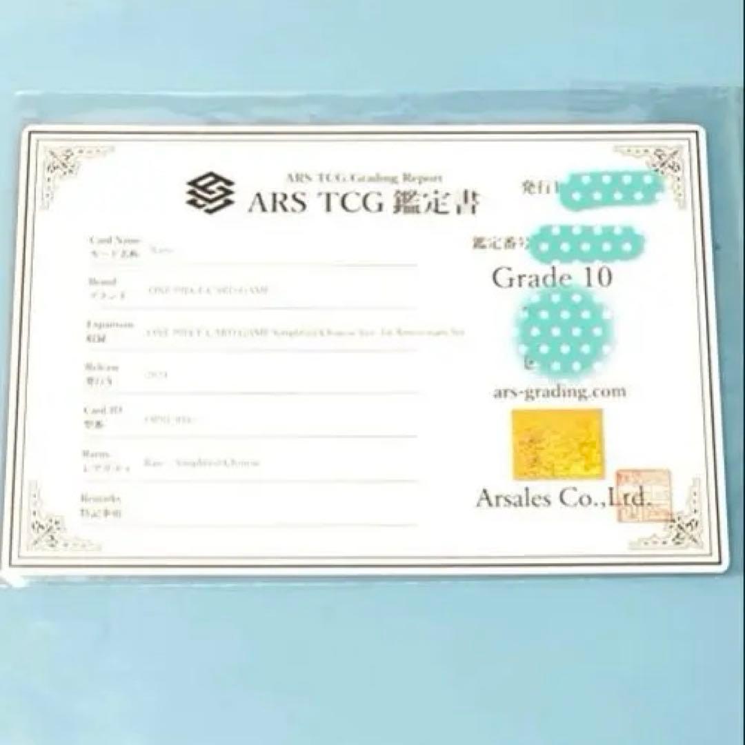 ワンピースカードゲーム 中国限定 1周年 シリアル 赤ナミ ARS10