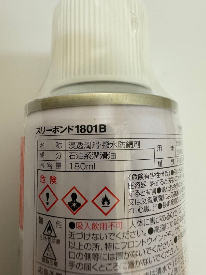 スリーボンド Three bond 1801B浸透潤滑油 20本まとめ買いセール