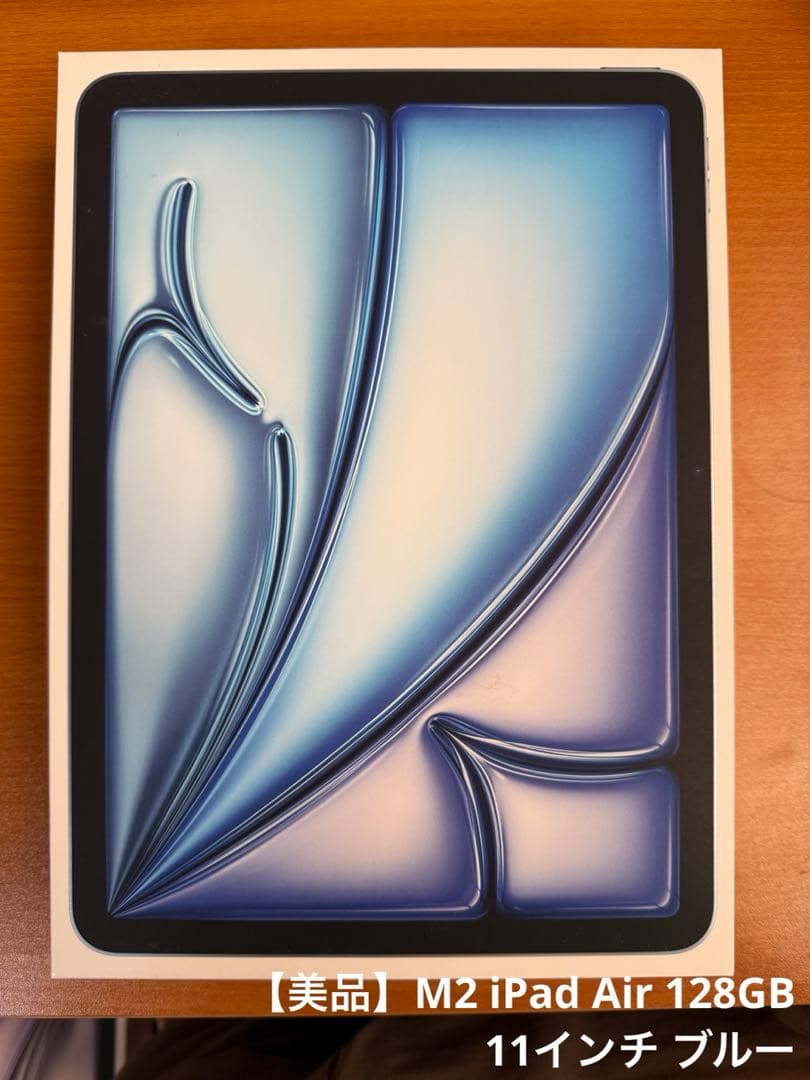 【セール中】Apple M2 iPad Air 11インチ ブルー 128GB