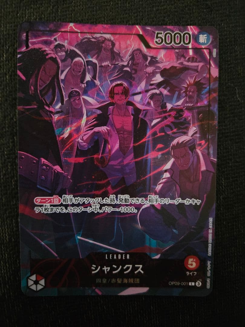 English 2nd anniversary set シャンクス リーダー