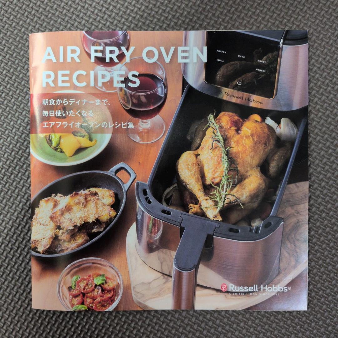 Russell Hobbs エアフライオーブン エアフライヤー ノンフライヤー