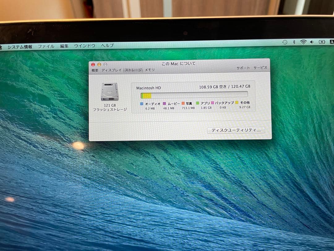 MacBook Pro 13インチ Retina（2013）Core i5