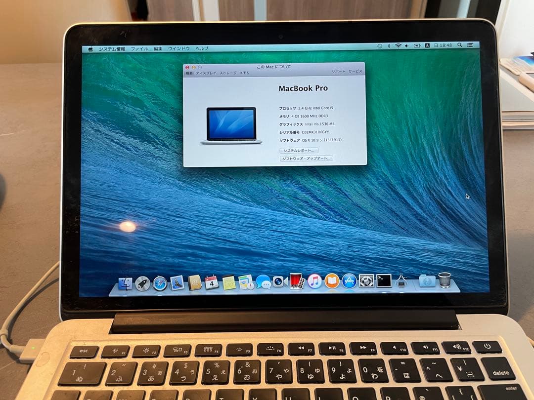 MacBook Pro 13インチ Retina（2013）Core i5