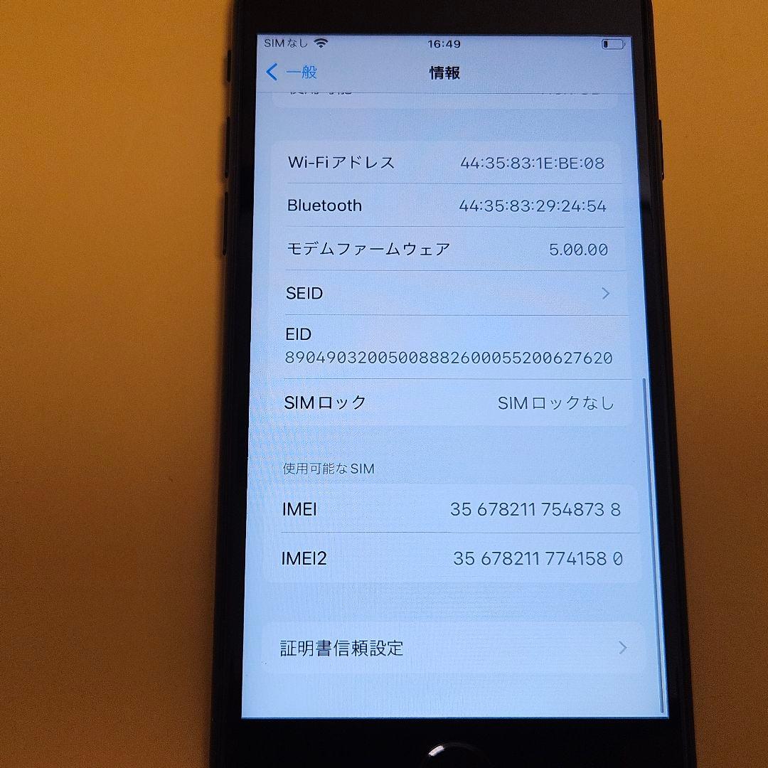 iPhone SE(第2世代) 128GB｜24時間以内発送!#738