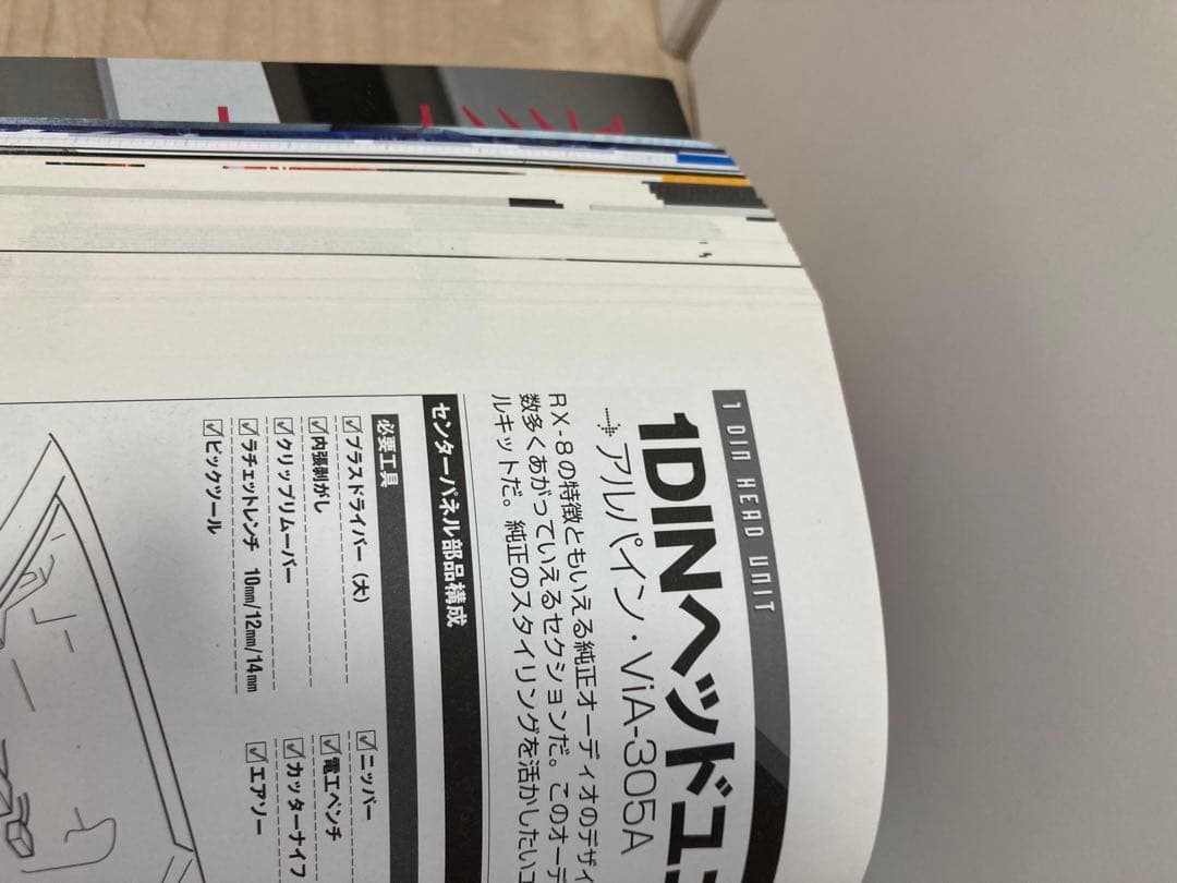 マツダ RX-8 マスターブック SE3Pオーナー必携のパーツ取り付け完全ガイド