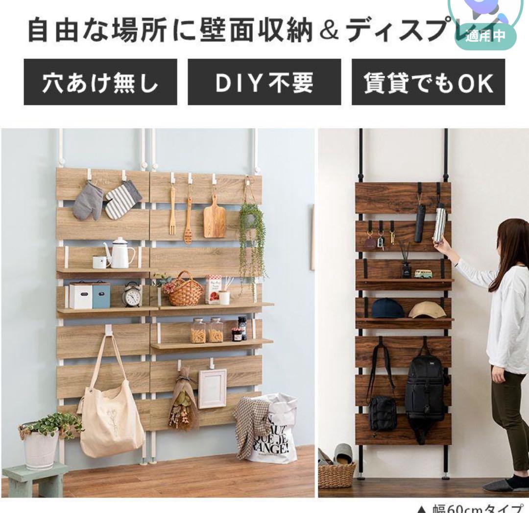 HAGIHARA(萩原) 突っ張りウォールラック(ブラウン/ ブラック)