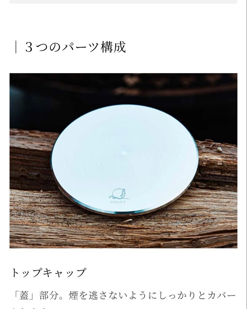 smott グラストップスモーカー