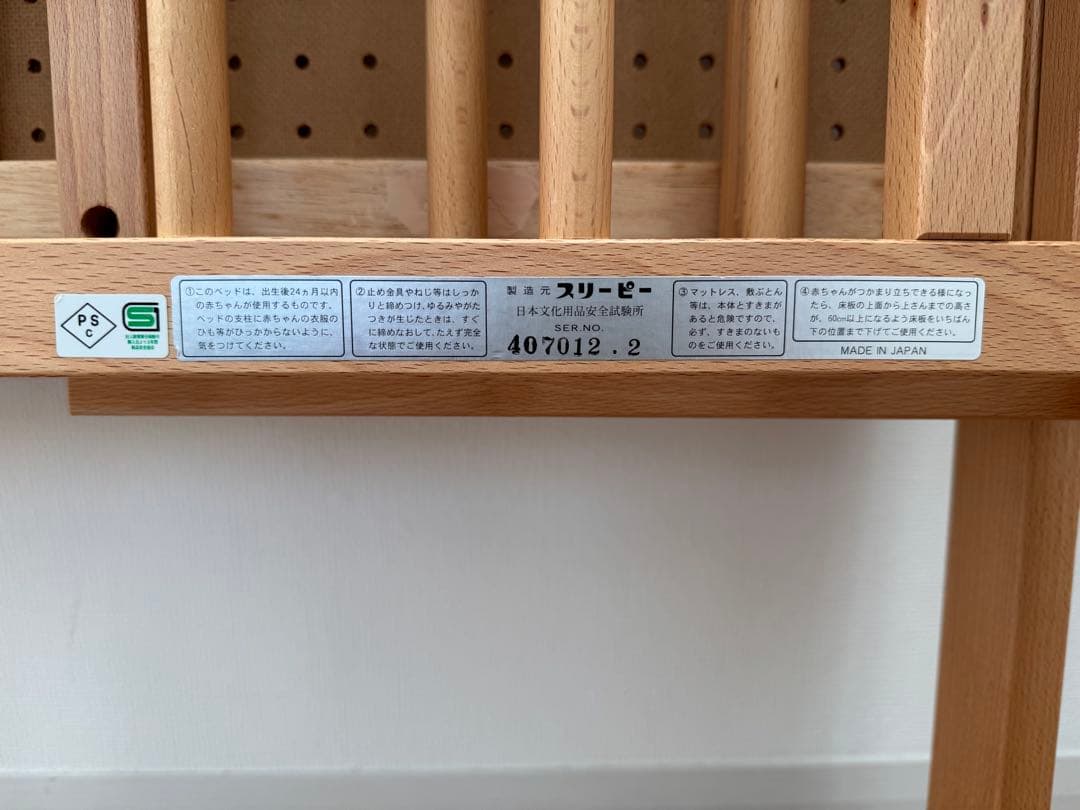 ベビーベッド　日本製　石崎家具　スリーピー　折りたたみ可　キャスター付き