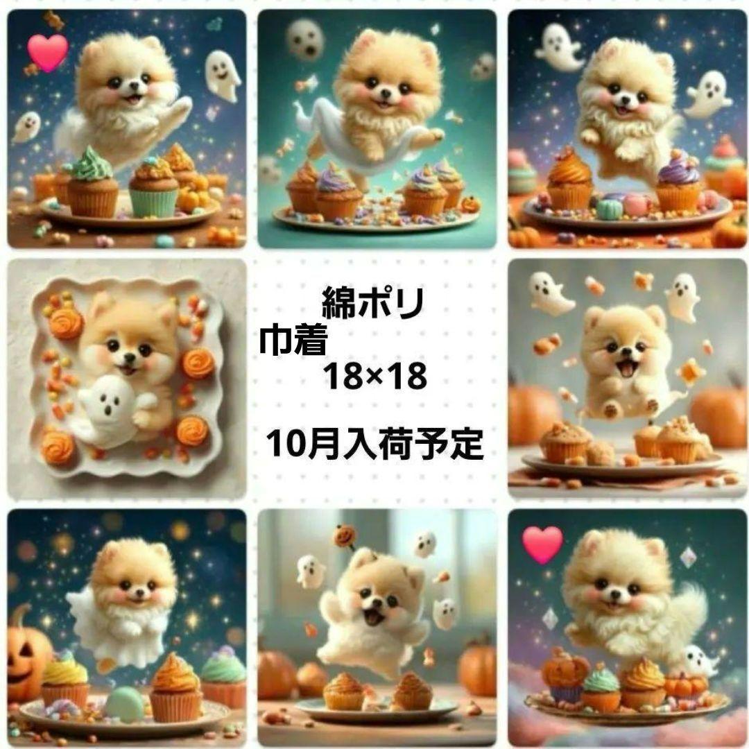 Yourelia　生地合わせ