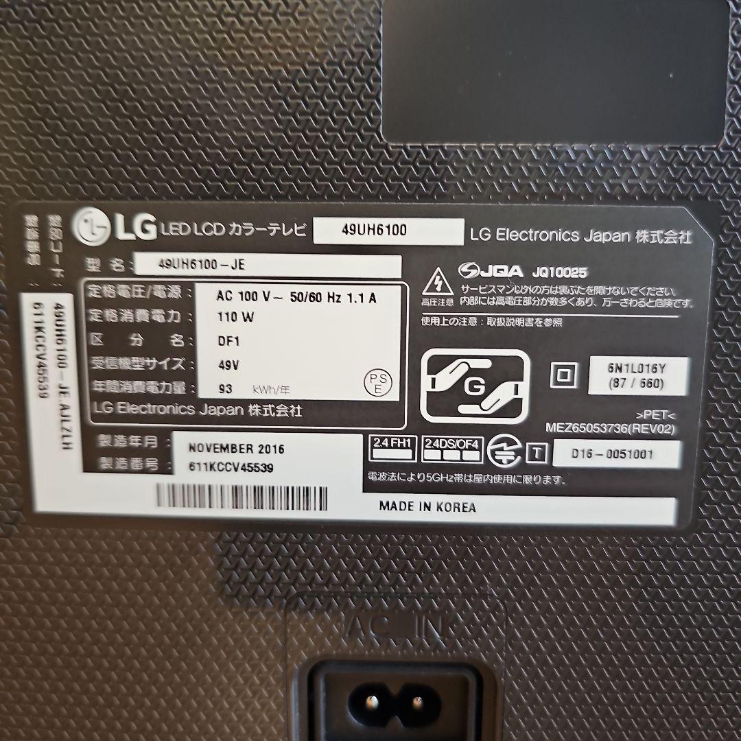 LG 49UH6100 49インチ液晶テレビ