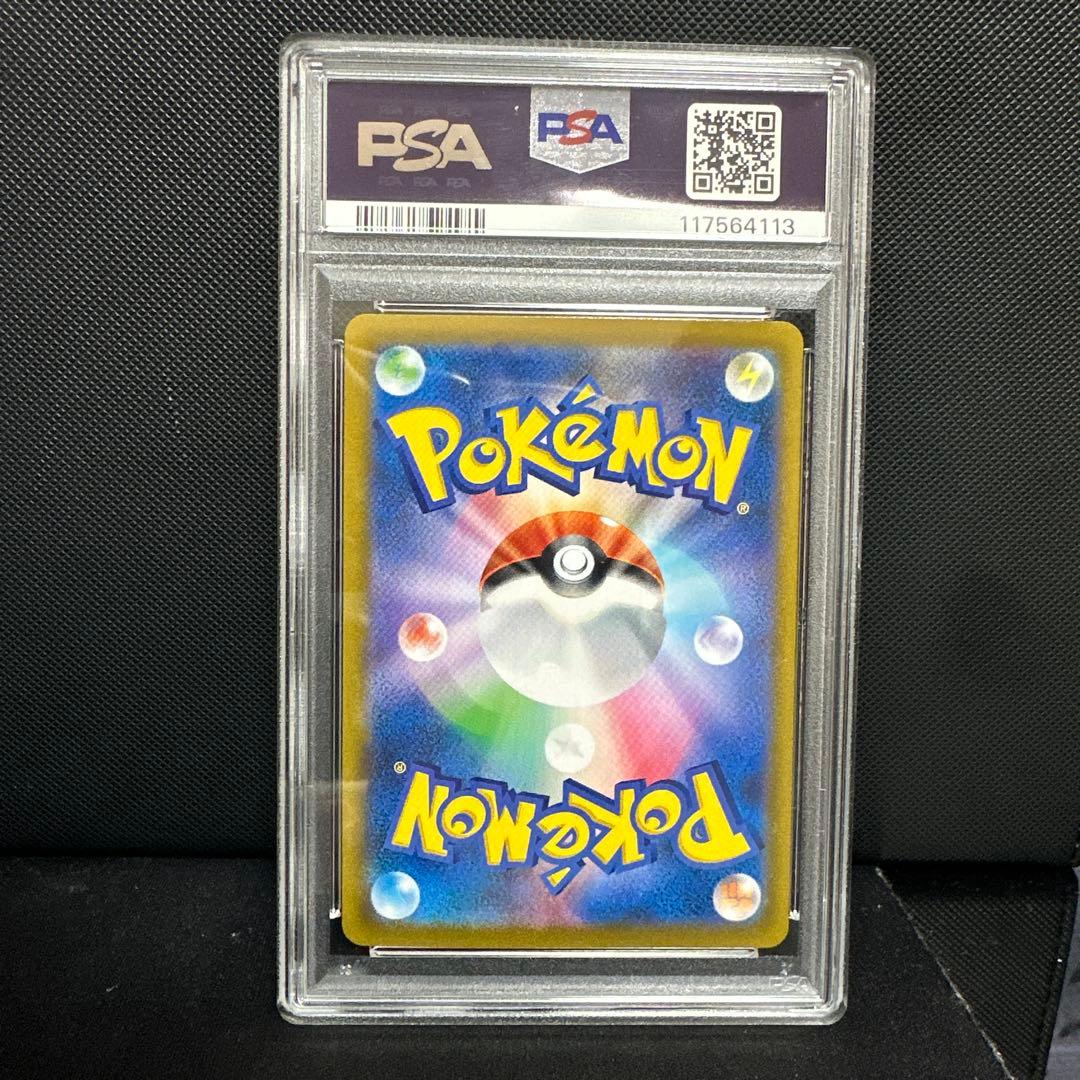 ミミッキュVmax PSA10