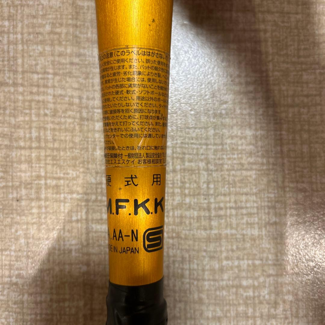 硬式バットスカイビート84cm 920g