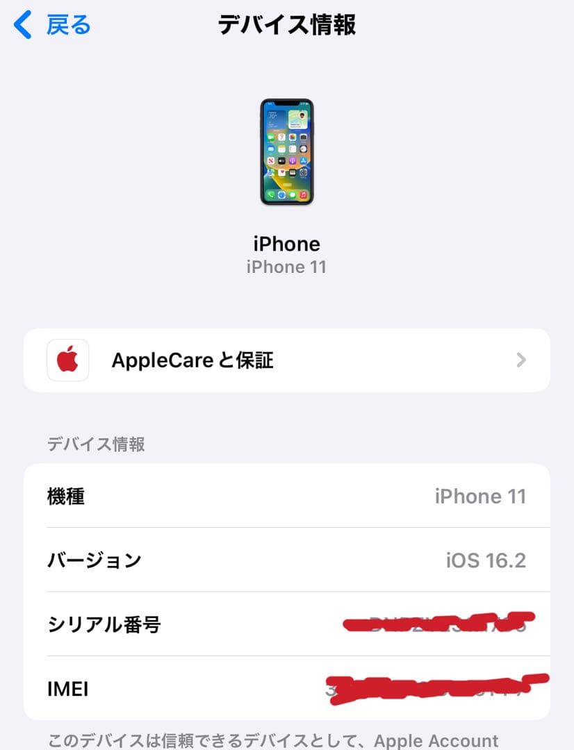 Apple iPhone 11 ブラック ジャンク品