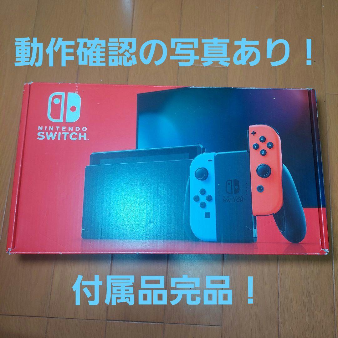 NintendoSwitch本体 バッテリー強化 箱付き 付属品完品