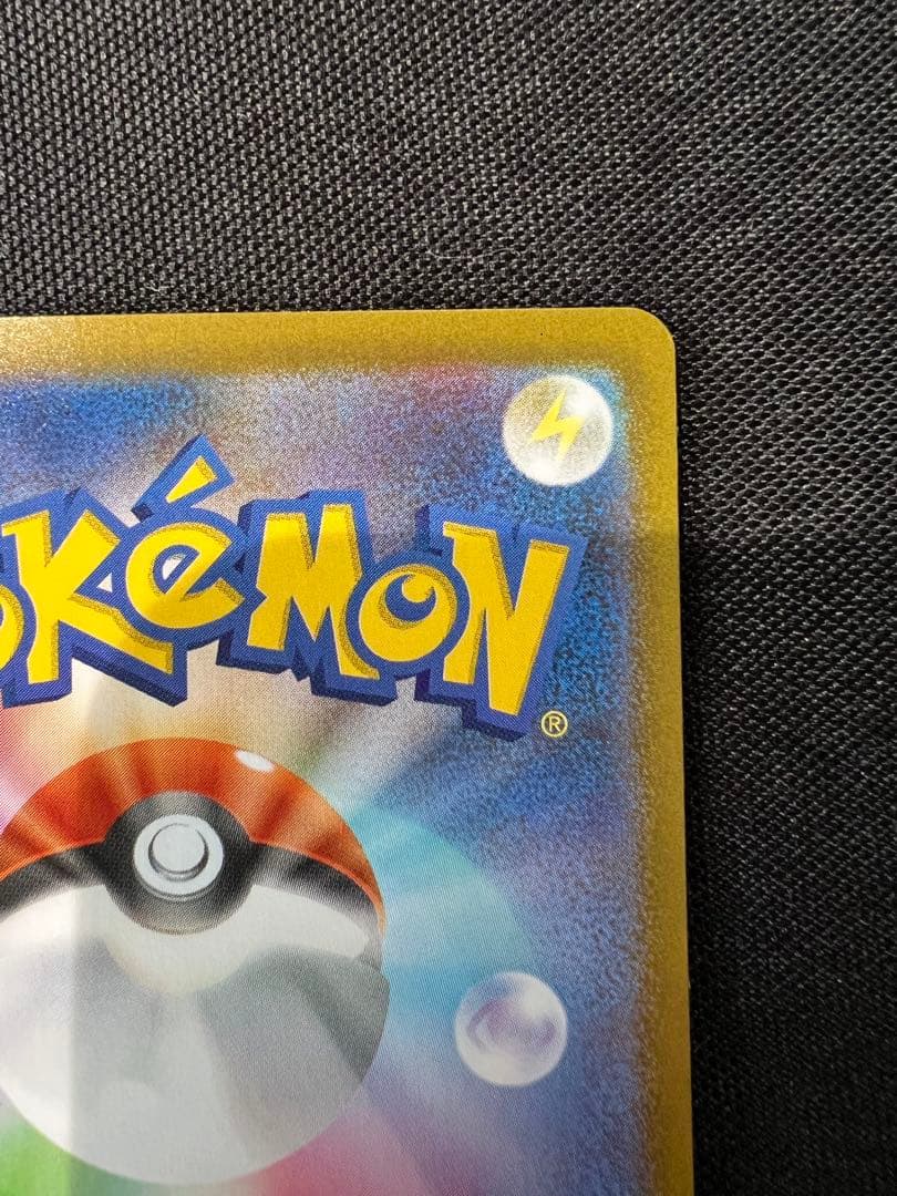 メガリザードンX ex SAR 110/080 センタリング良い美品