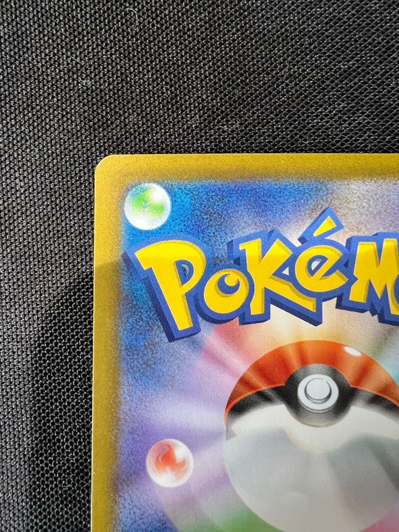 メガリザードンX ex SAR 110/080 センタリング良い美品