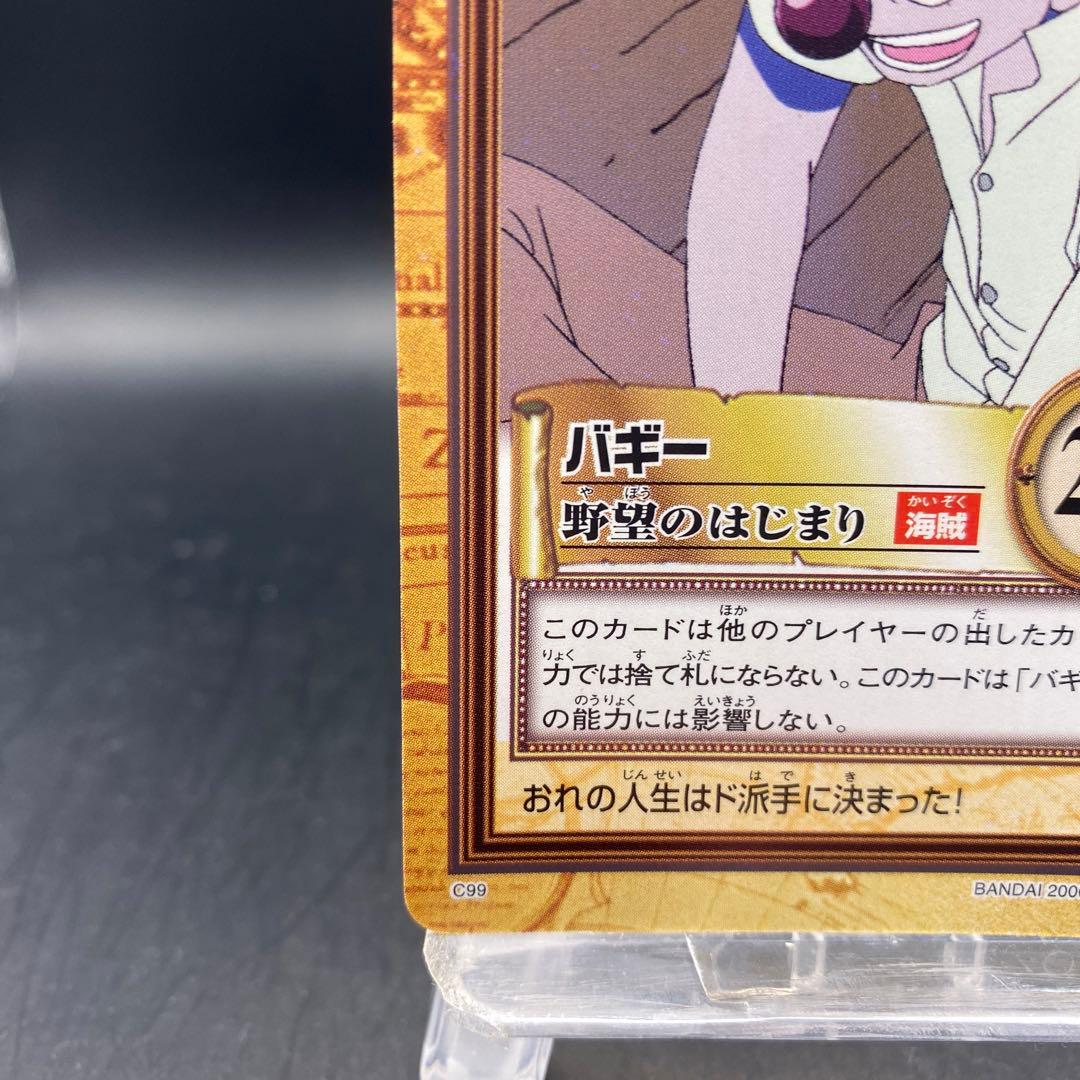 シャンクス バギー 2枚セットワンピースハイパーバトル C83 C99