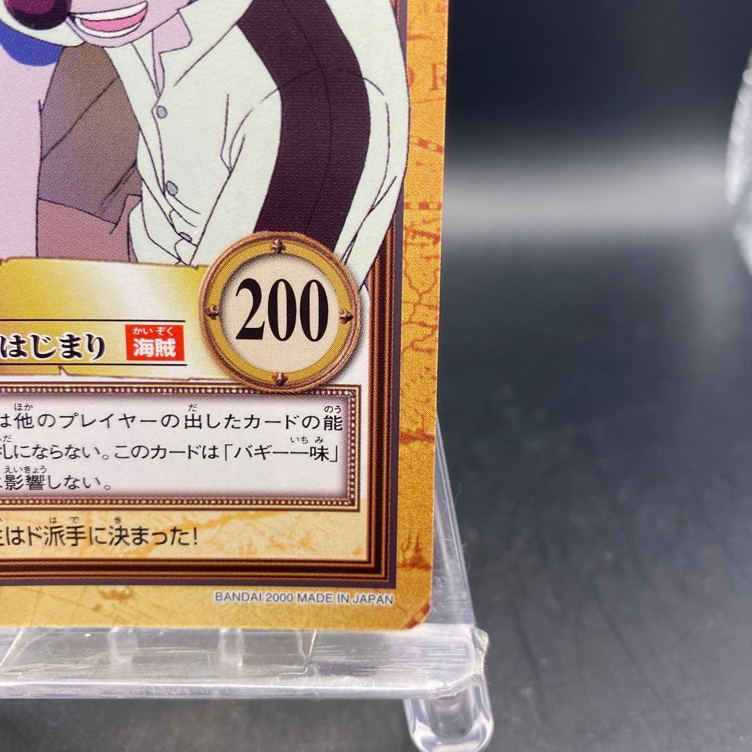 シャンクス バギー 2枚セットワンピースハイパーバトル C83 C99