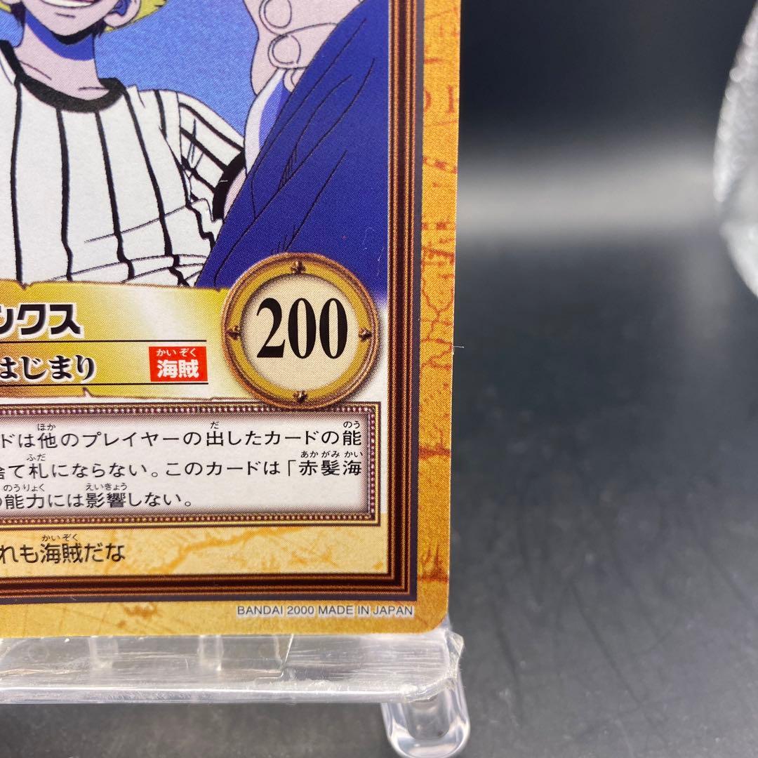 シャンクス バギー 2枚セットワンピースハイパーバトル C83 C99