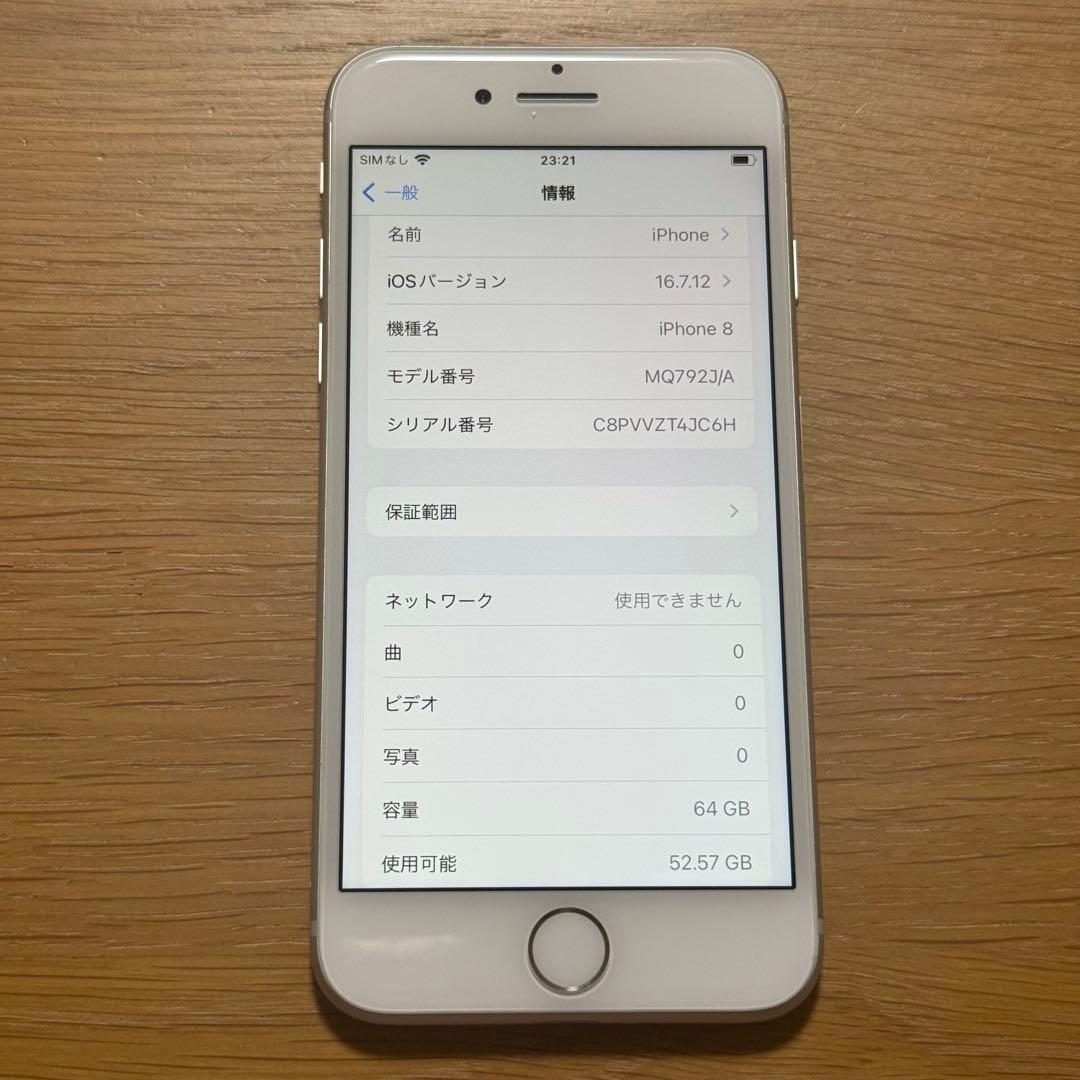 S*）様 Apple iPhone 8 64GB