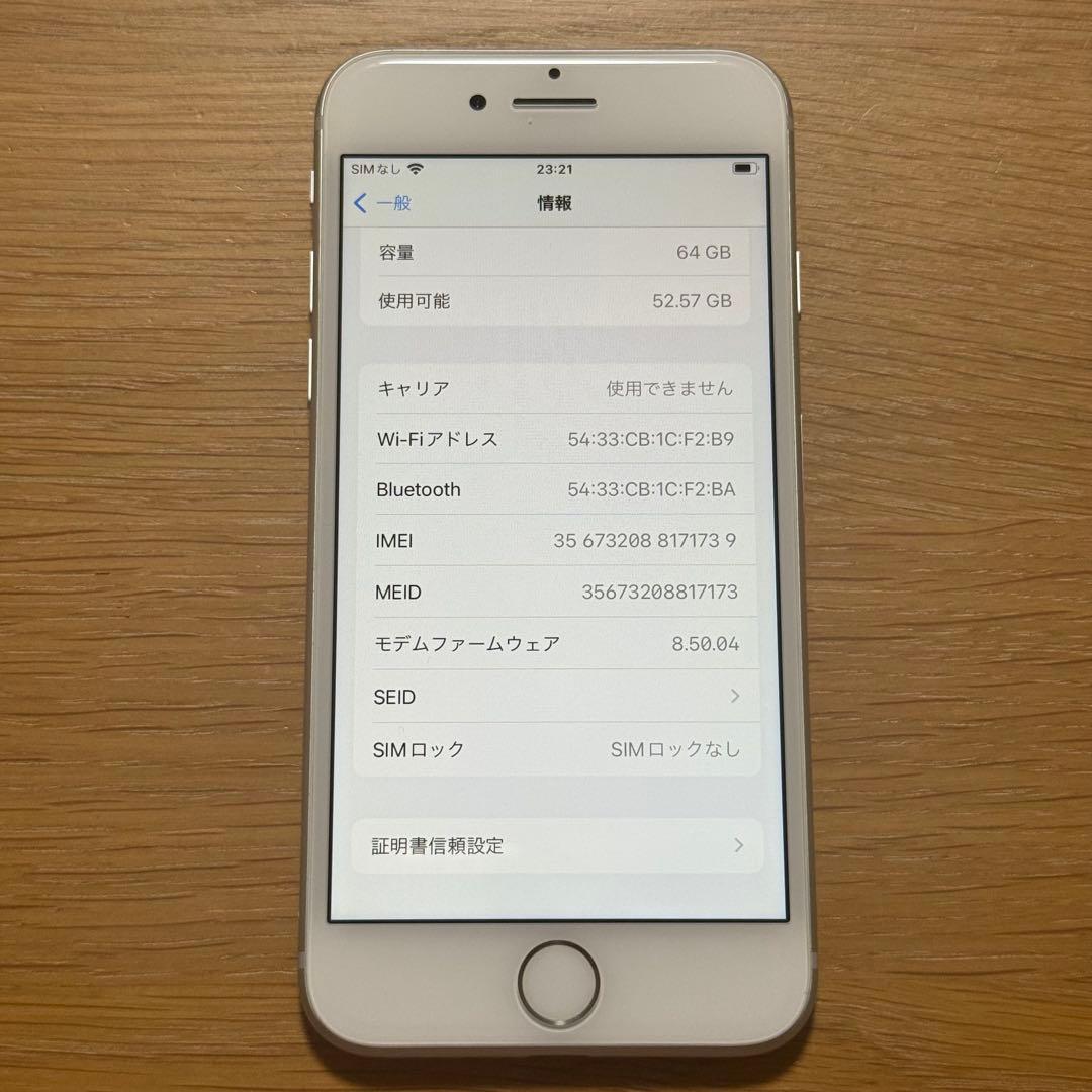 S*）様 Apple iPhone 8 64GB