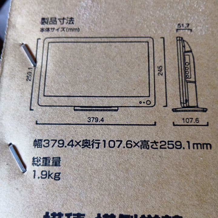 16型オリオン液晶テレビ