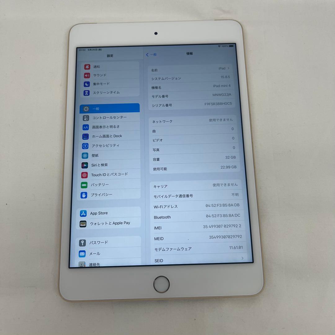 iPad本体 Apple iPad mini 4 32GB MNWG2J/A