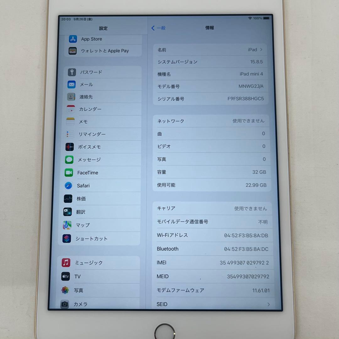 iPad本体 Apple iPad mini 4 32GB MNWG2J/A