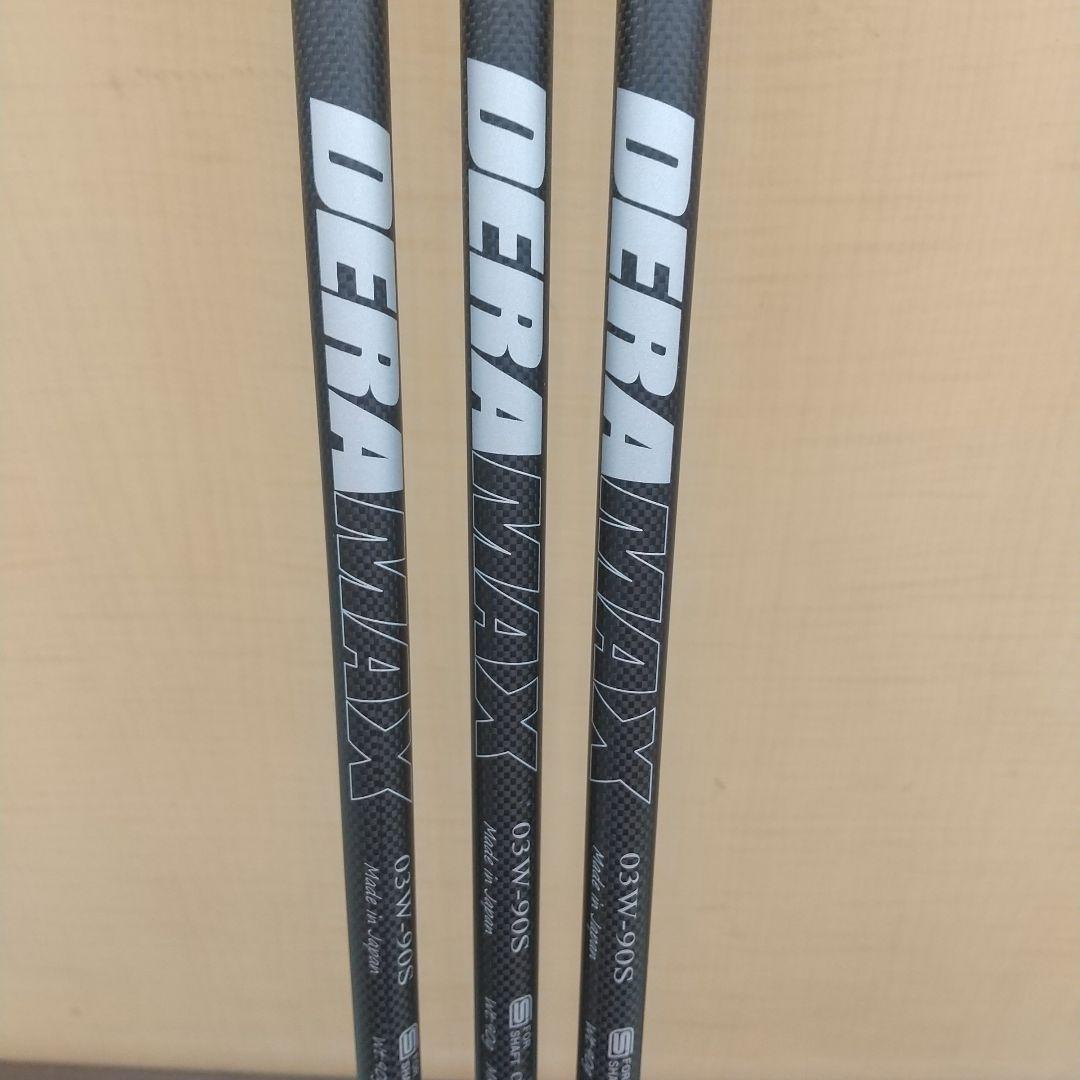 三浦技研★MG-R01★50+54+58 3本★DERA MAX 03W-90S