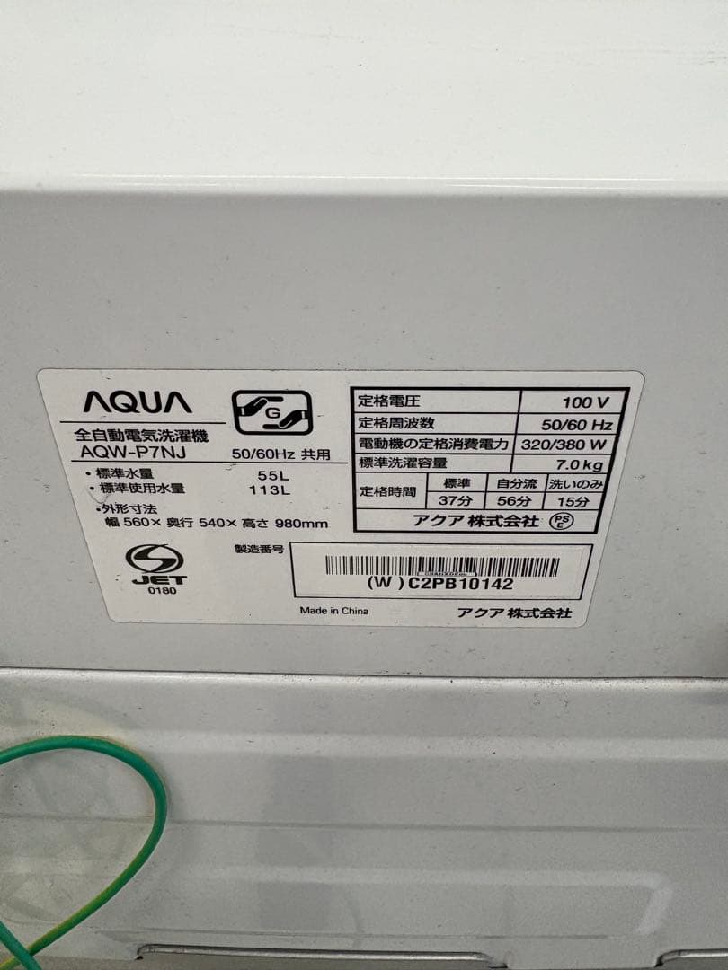 配送設置まで大阪近郊/アクア2023年7キロ