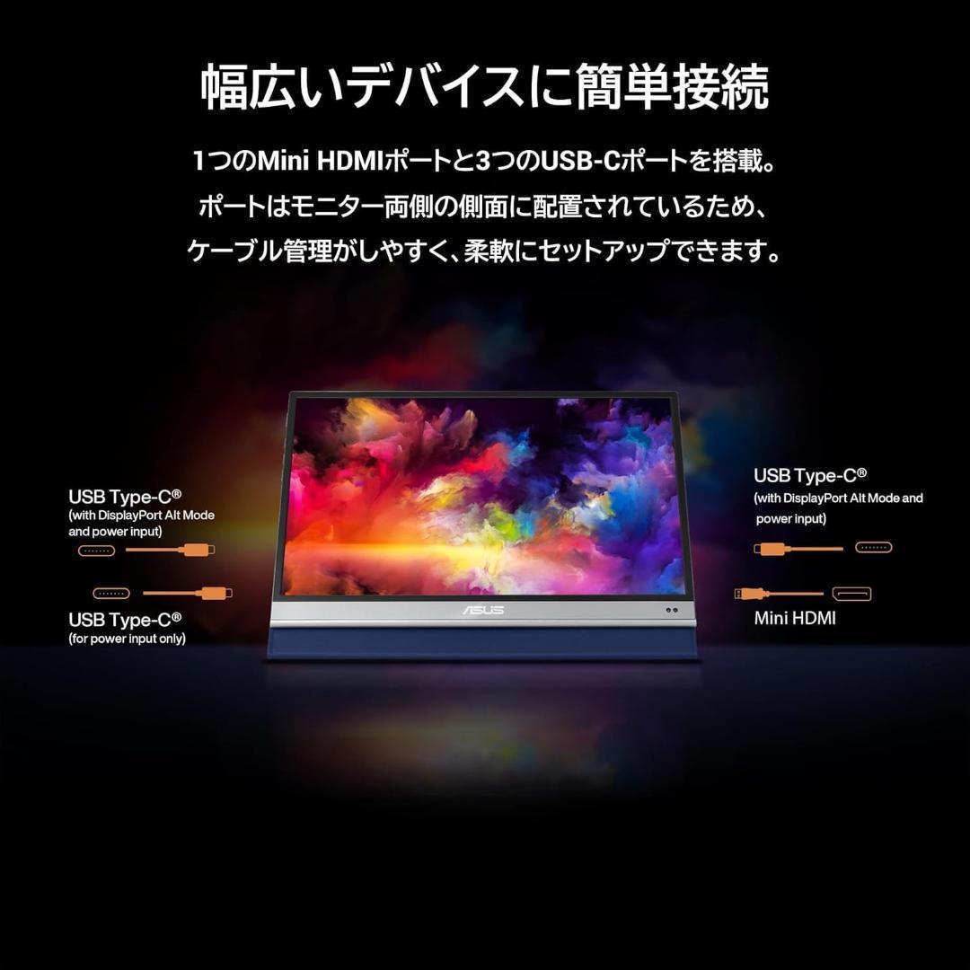 ASUS 有機ELモバイルモニター ZenScreen OLED MQ13AH