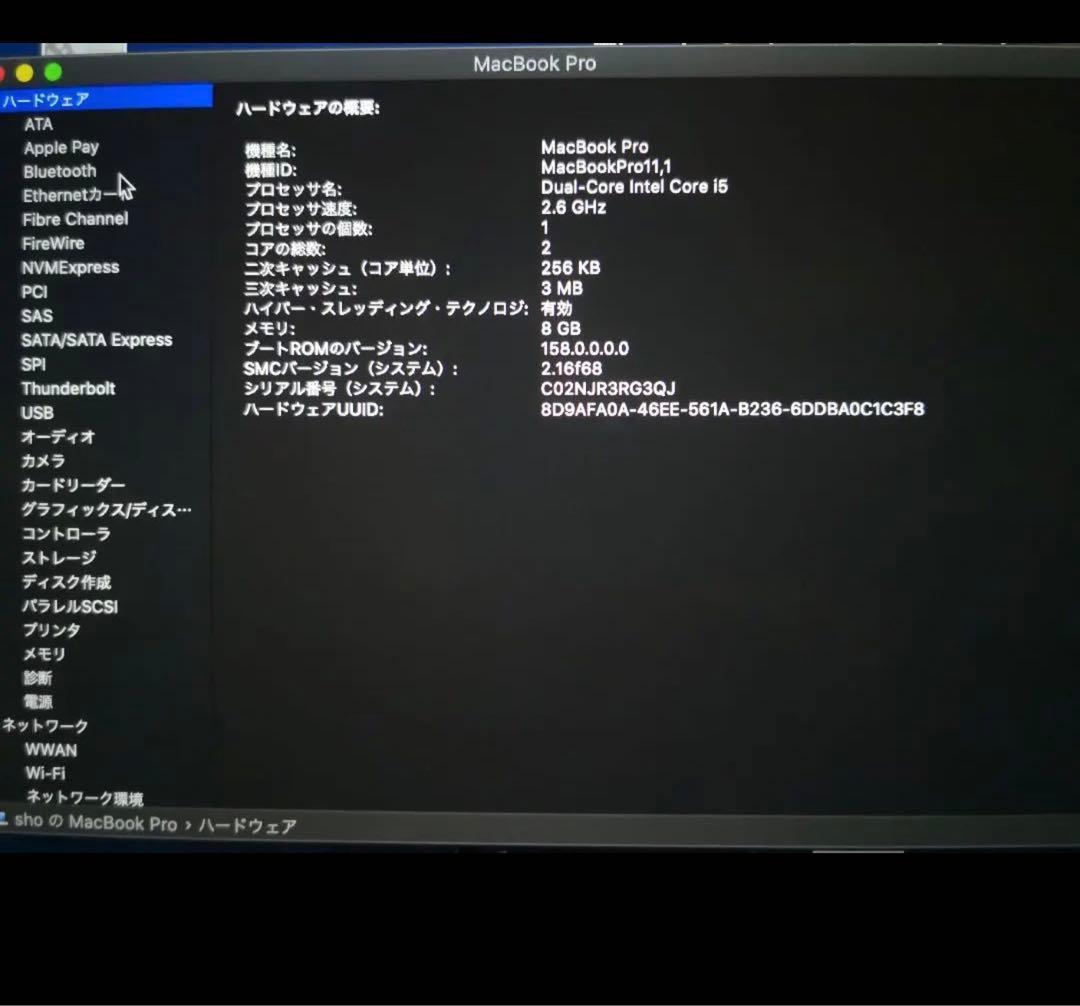 MacBookPro （Retina 13inch mid2014）