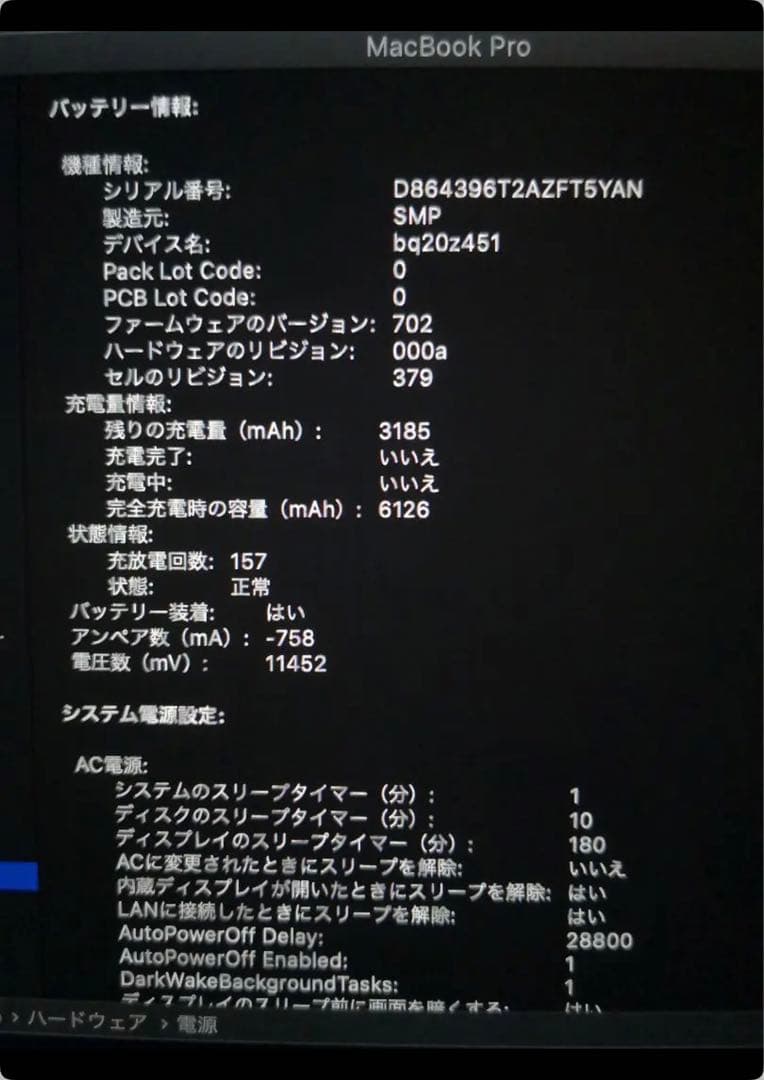 MacBookPro （Retina 13inch mid2014）