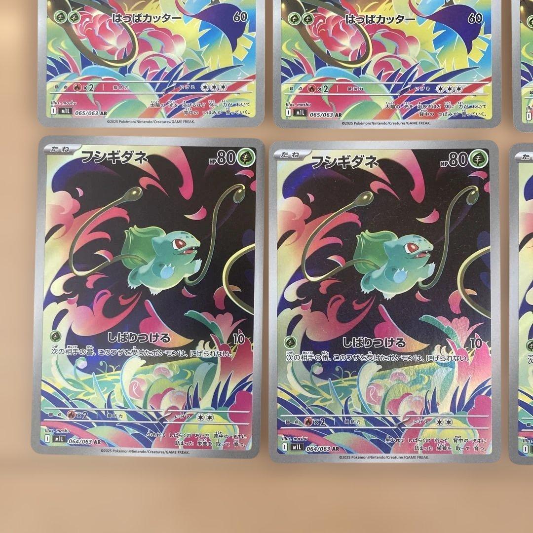 フシギダネar フシギソウar 15枚　まとめ売り