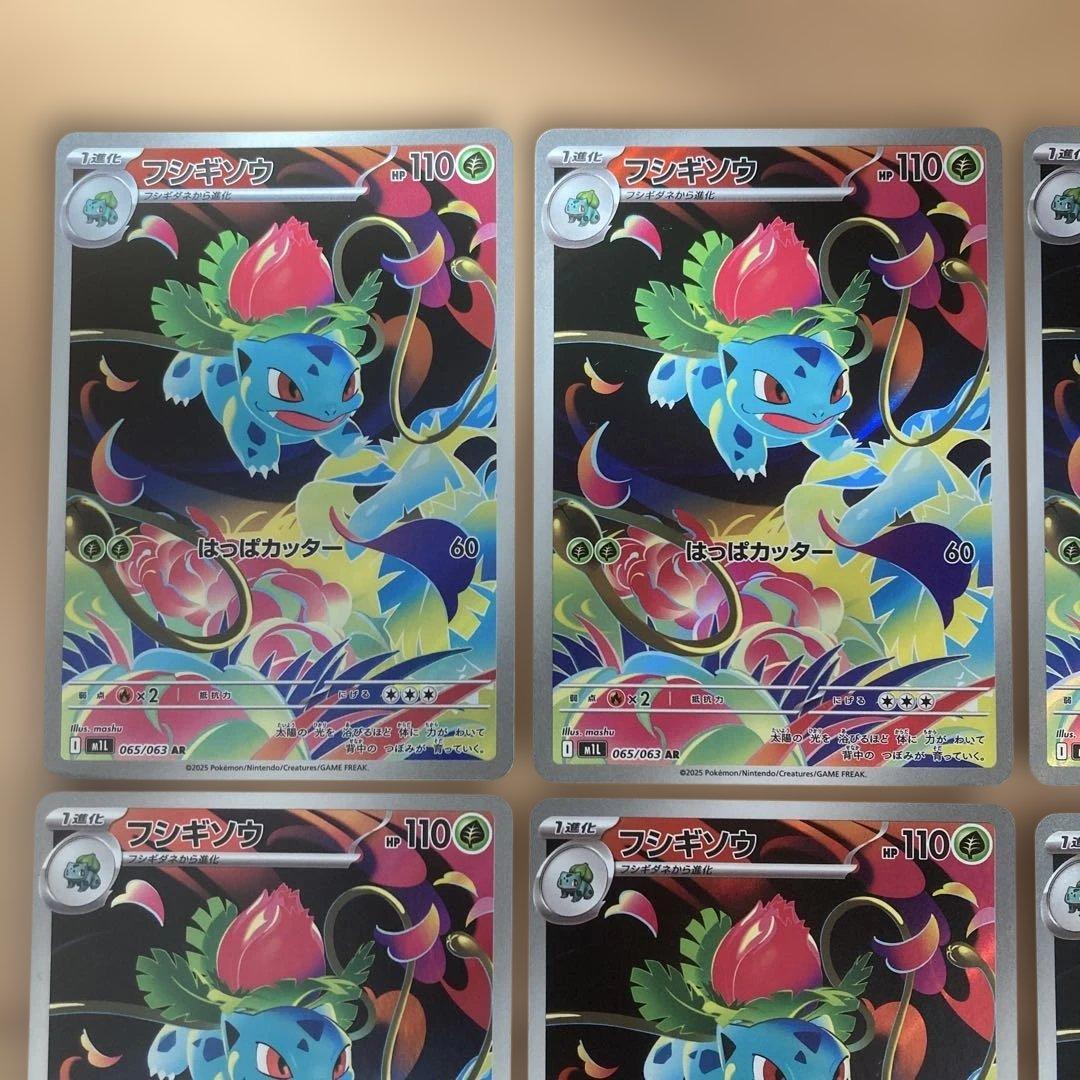 フシギダネar フシギソウar 15枚　まとめ売り