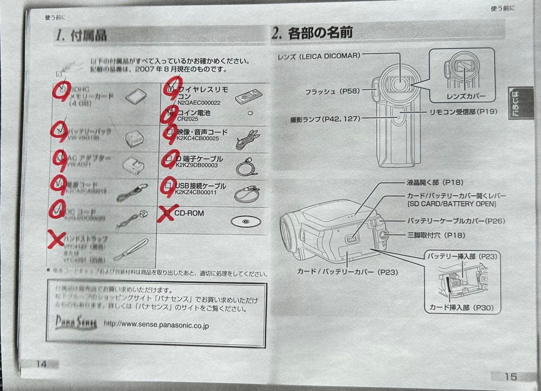 Panasonic パナソニックビデオカメラ HDC-SD7-W&三脚セット美品