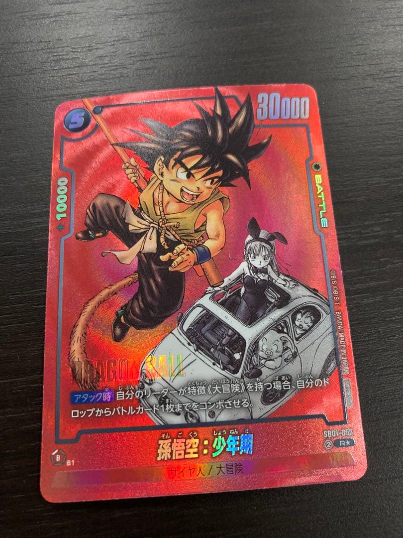 孫悟空 少年期 R パラレル　SB01-053 漫画　マンガ　リミテッド　パック